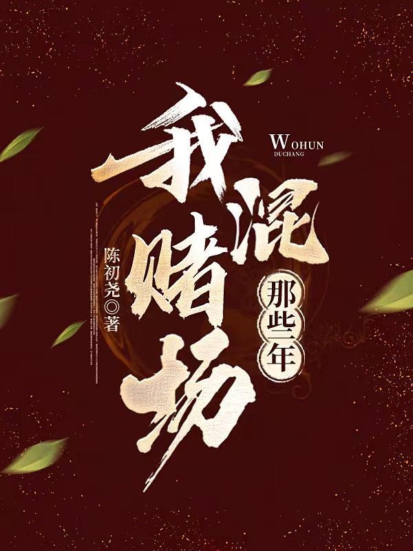 开局85顿顿有肉前妻一家馋哭了