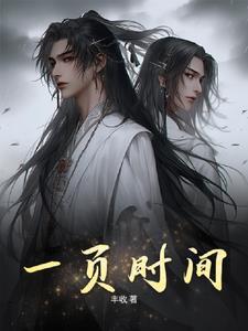 影视剧中的王牌特工无弹窗