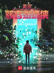 新还珠之琰燕